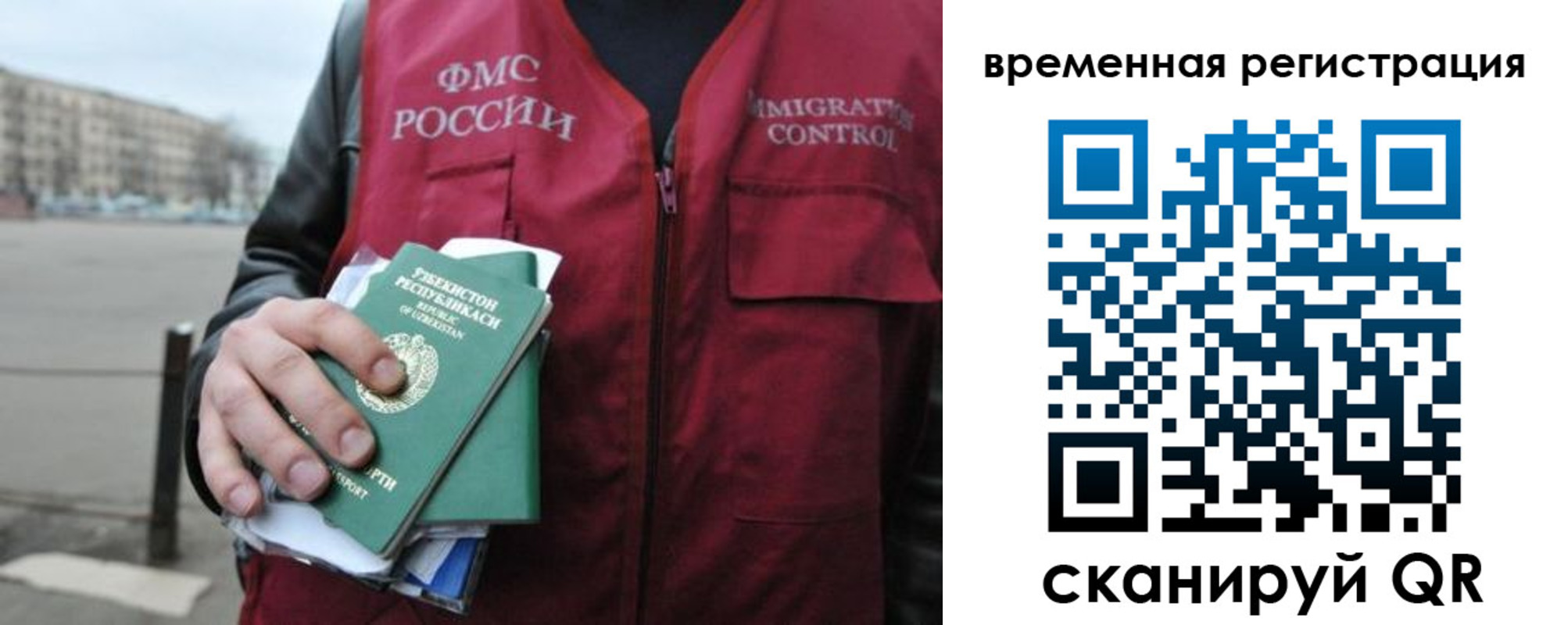 временная регистрация в квартире в Тюмени