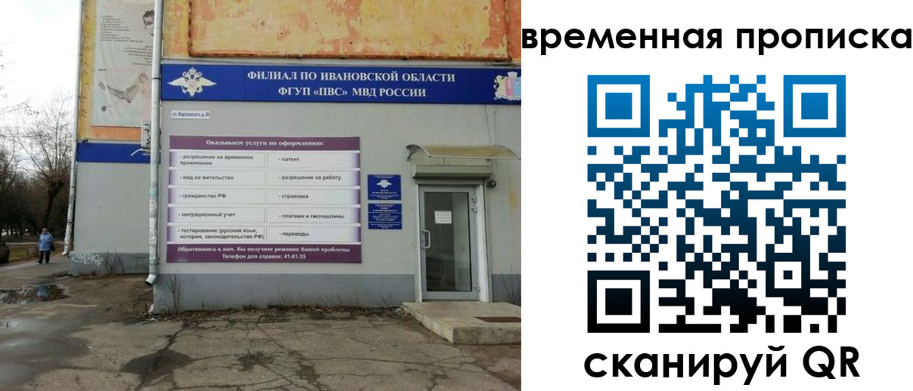 временная регистрация для всех в Тюмени