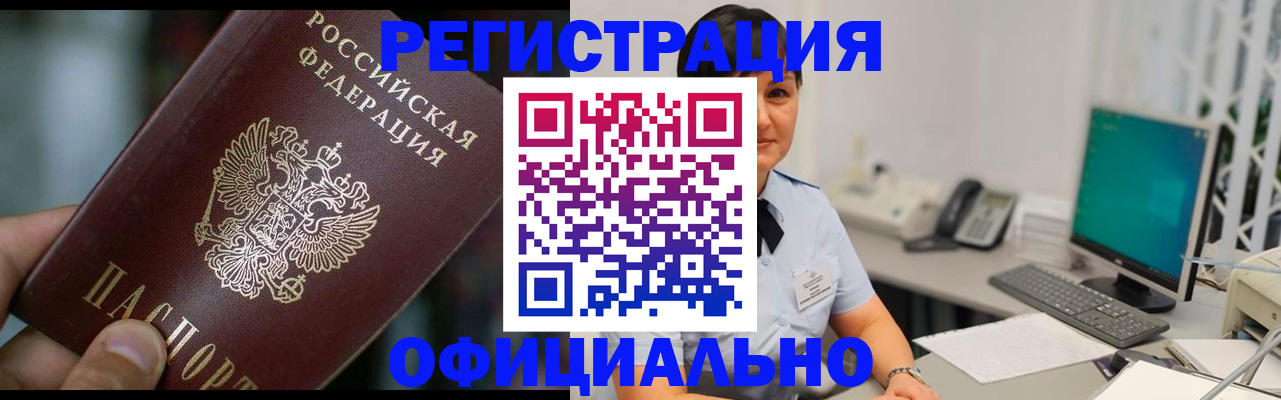 где прописаться в Тюмени
