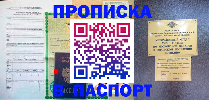временная регистрация госуслуги в Тюмени