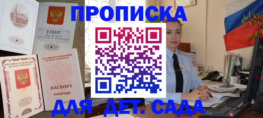 прописка паспорт в Тюмени