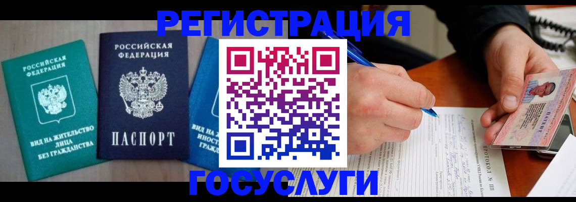 где прописаться в Тюмени