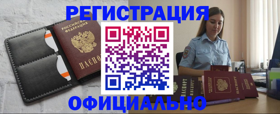 где прописаться в Тюмени