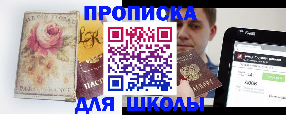 временная регистрация в Тюмени