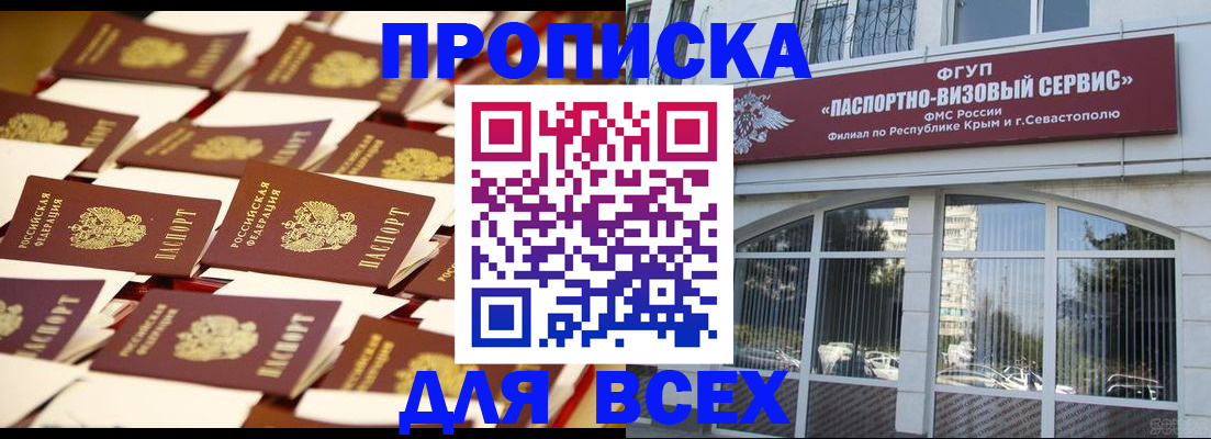 прописка поиск в Тюмени