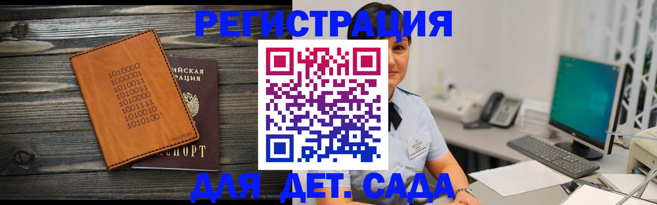 временная регистрация в Тюмени