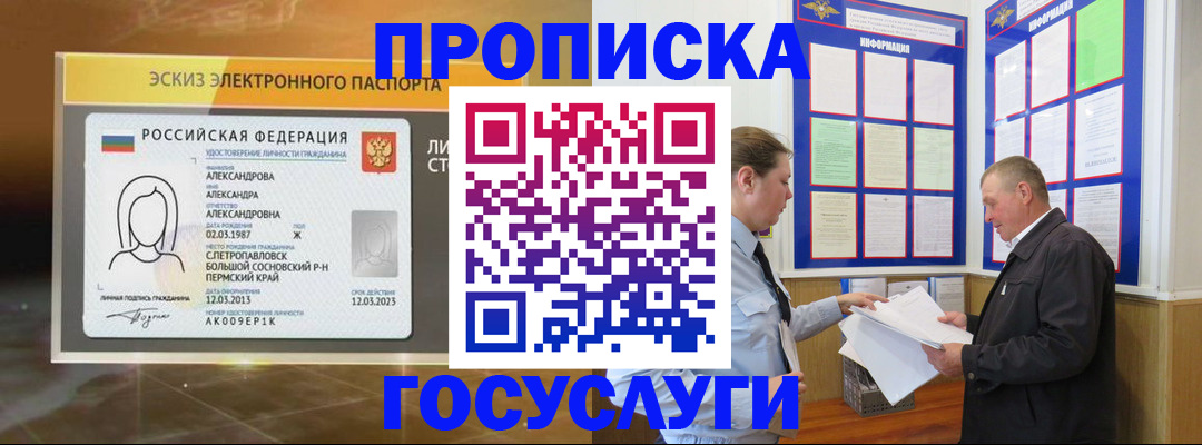 временная регистрация законно в Тюмени