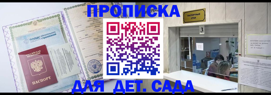 временная регистрация гарантия в Тюмени